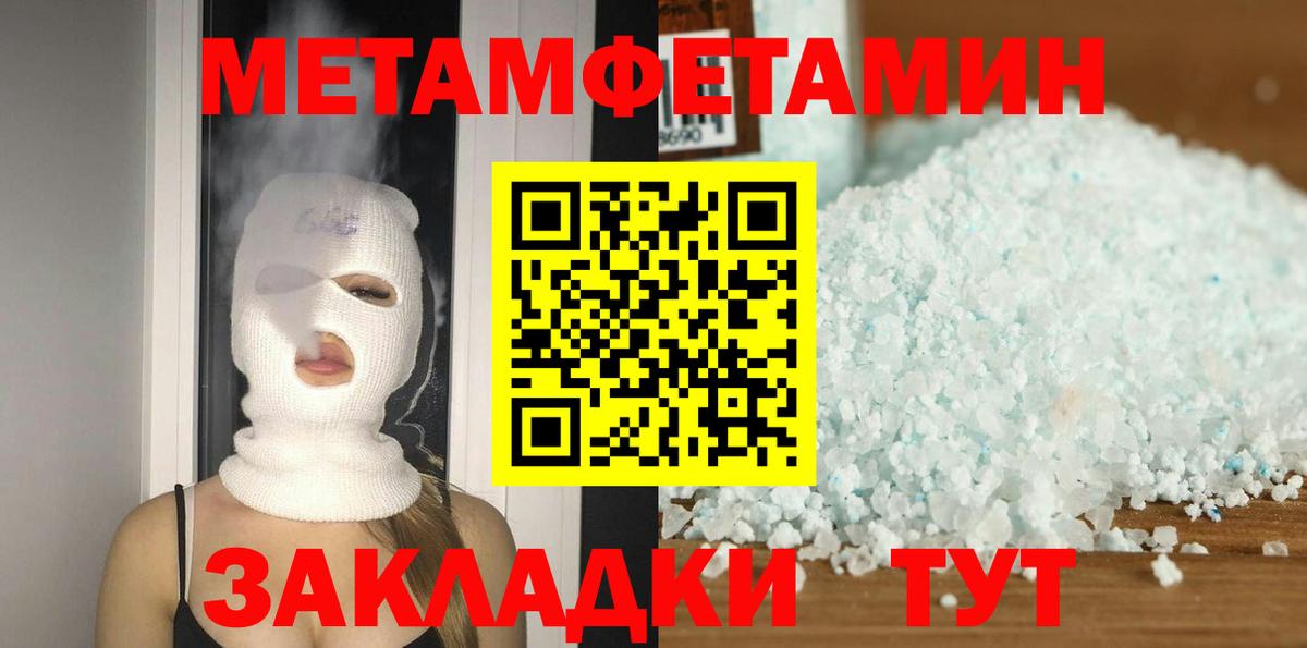 Amphetamine Розовый  Amphetamine  Севастополь  Вход с VPN 
