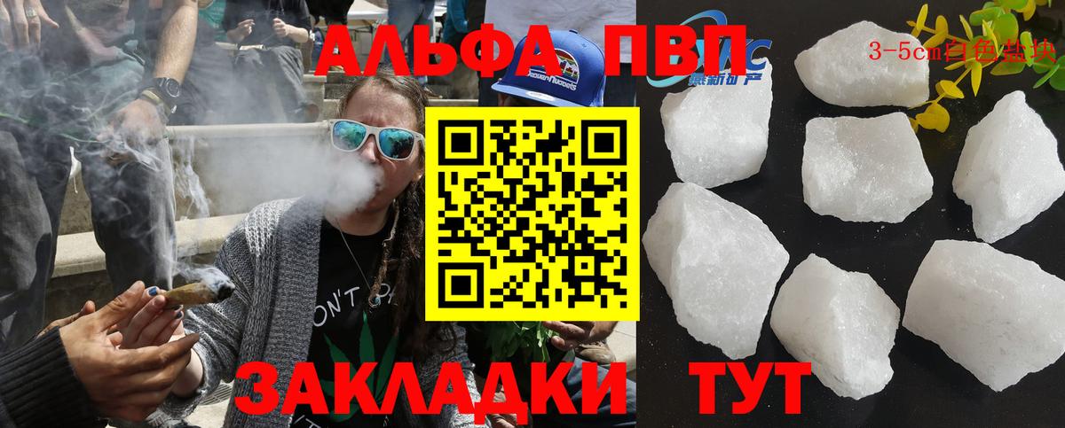 Alpha-PVP крисы CK  A-PVP СК КРИС  Альфа ПВП  Alpha PVP Соль  Севастополь  Вход с VPN 