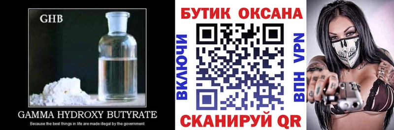 Бутират BDO 33%  Севастополь 
