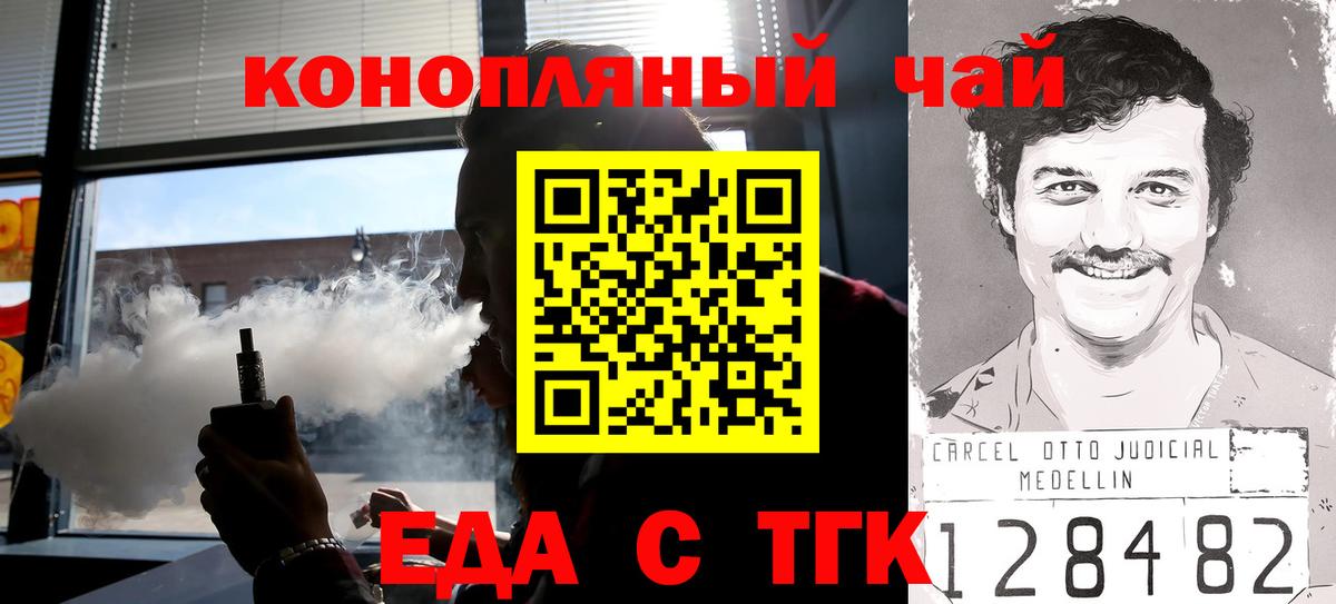 Севастополь  Cannafood конопля  Вход с VPN 