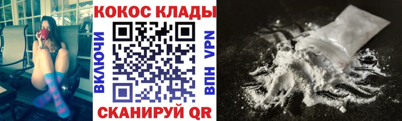 omg зеркало Севастополь Cocaine Колумбийский