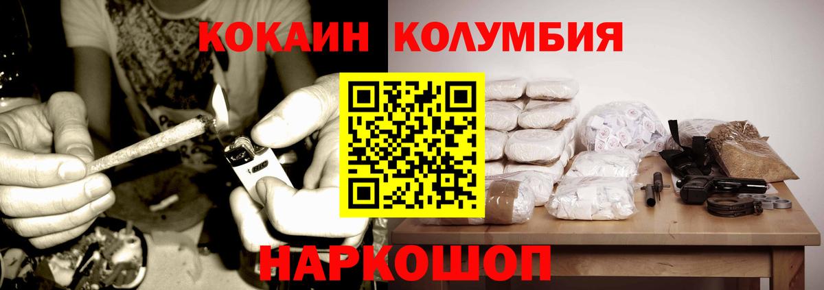Cocaine Боливия  Кокаин  Севастополь  Вход с VPN 