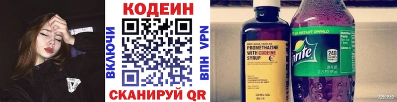 Codein Purple Drank  ОМГ ОМГ маркетплейс  Севастополь 