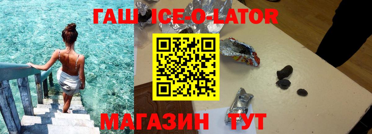 ГАШ VHQ  Гашиш Premium  Вход с VPN  Севастополь 