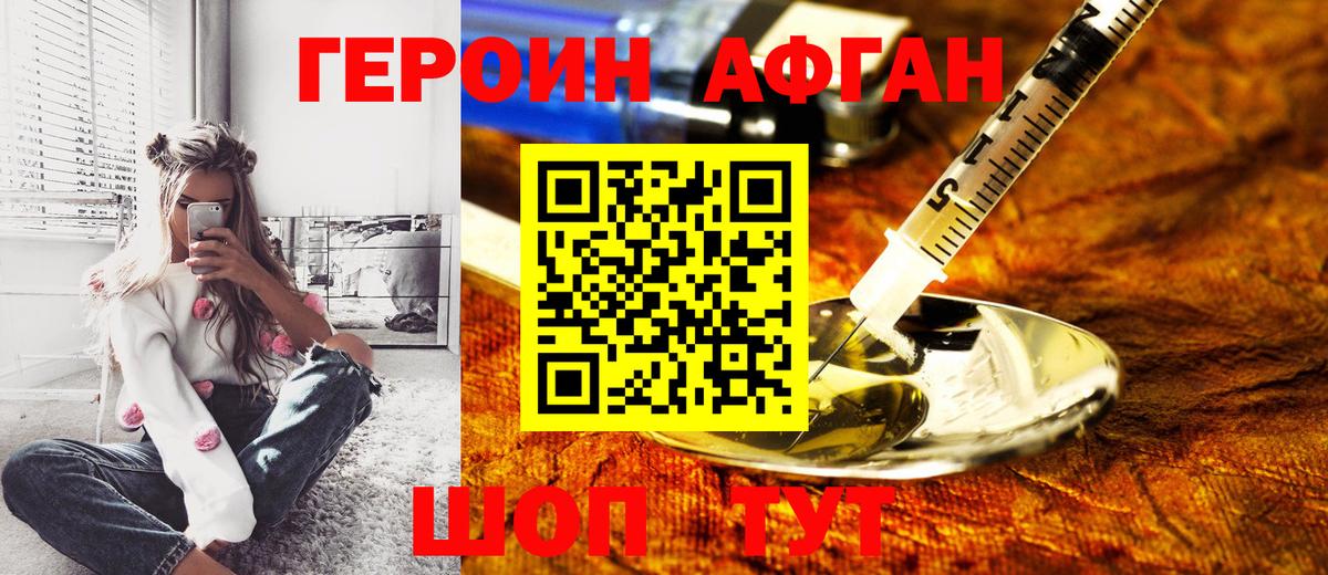 ГЕРОИН хмурый Севастополь