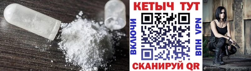 Кетамин VHQ  Севастополь 