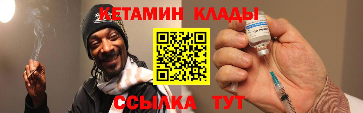 Кетамин ketamine  КЕТАМИН ketamine  Вход с VPN  Севастополь 