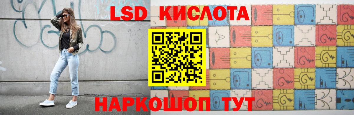 ЛСД экстази  ЛСД экстази ecstasy  Вход с VPN  Лсд 25 экстази кислота  Севастополь 
