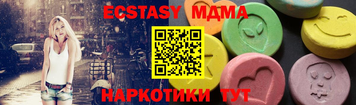 МЕТАМФЕТАМИН  NBOMe  Вход с VPN  Бошки Шишки  Меф МЯУ МЯУ   МДМА  КОКАИН  Севастополь  КЕТАМИН 