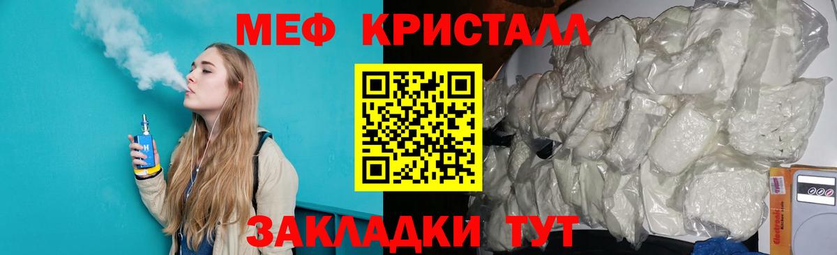 МЕФ mephedrone  Вход с VPN  Мефедрон  Севастополь 