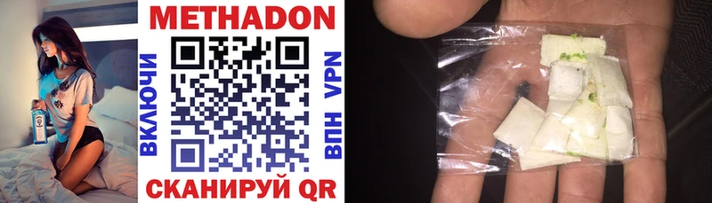 Метадон methadone  Севастополь 