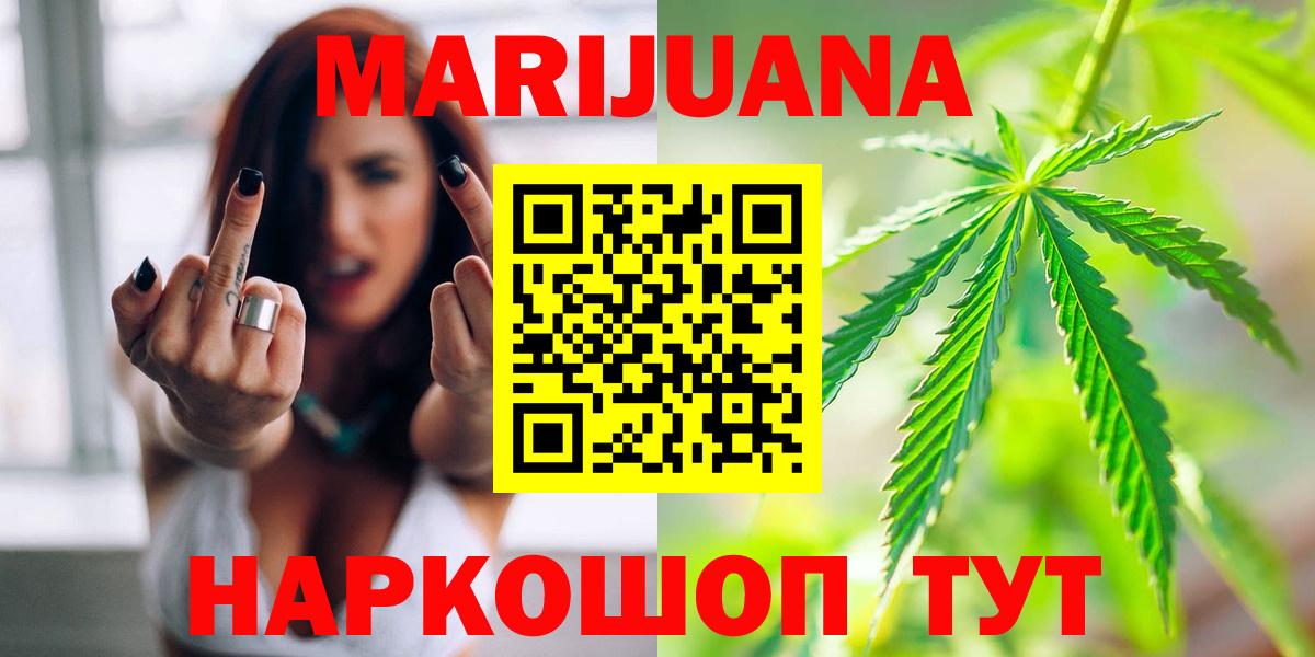 Бошки марихуана Bruce Banner Севастополь