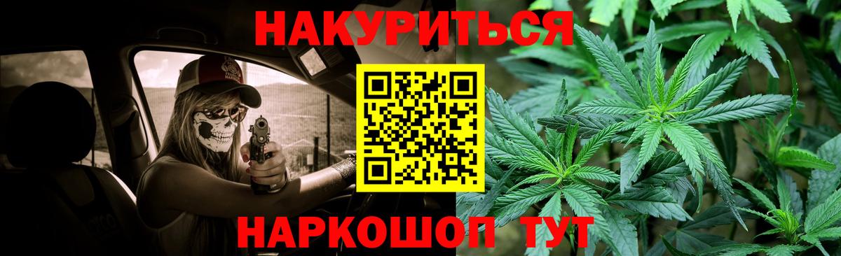 Севастополь  Каннабис THC 21%  Шишки марихуана VHQ  Вход с VPN 